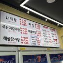 복만원 | [맛집_평택] 평택 소사벌 인근 감자탕 맛집 ‘복만원 감자탕’ 방문 후기