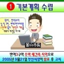 반여재건축3구역 왕자아파트 삼익그린아파트 현대그린아파트 현대4차아파트 재건축 추진 순서도 반여동 반여1동 이미지