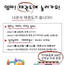 선부태권도장 이미지