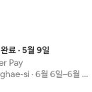 수지네 민박 이미지