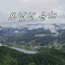 보납산 입구 화장실 네이버블로그