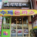 옛날돈가스 Daum카페