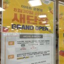 (주)이마트 문현점 이미지