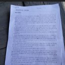 86?번째 재악산(載岳山) 증거, 동강유집 별록 이미지