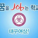 대구여자상업고등학교 이미지