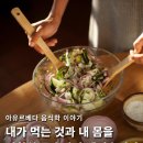 도샤 | 아유르베다 음식학 어드밴스드_수강생 후기
