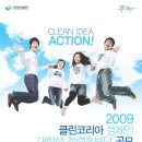 클린코리아