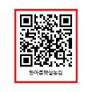 한아름햇살농원