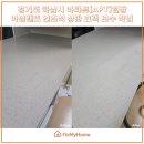 미사강변서로 | 하남시 미사강변서로 아파트 싱크대 인조대리석 상판 크랙 보수 및 보강 시공 후기 비용 안내