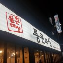 통큰마실 이미지