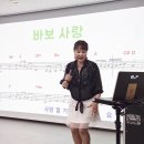 2026.7.6 구립신내노인종합복지관 이자영 명품노래교실 / 바보 사랑 이미지
