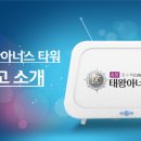 태왕광고