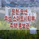 부산 스마트시티 전시관 네이버블로그
