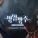 방주기업