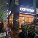 커피데이 위례