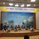 태장동주민센터 이미지