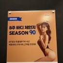 머슬뱅크짐 | 신사pt 8주 바디체인지 6회차 솔직후기 | 친구와 함께 시작한 2:1 PT 리얼 후기