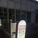 온양닭한마리 | 충북혁신도시 닭요리식당 ‘이층닭한마리’ 후기