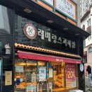 레베랑스과자점 이미지