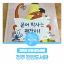 경상남도교육청 진양도서관 이미지