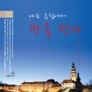 2009년 11월 29일(일) 서울정모- 나는 유럽에서 광을 판다 이미지