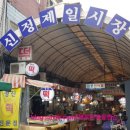 영진떡방앗간 - 서산시 석지1길 21-10 | 영진떡방앗간