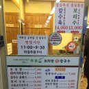 비학산생칼국수 이미지