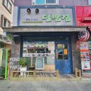 맘(mom)덮밥집 네이버블로그