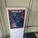 목천셀프세차장 이미지