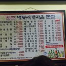 명동찌개마을 이미지