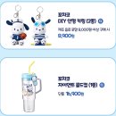 이디야종합운동장역점 - 송파구 올림픽로 76 | [이디야커피] 이디야 산리오 콜라보 후기(포차코 콜드컵, 마그넷, 파우치)