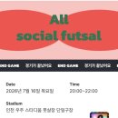 힐링스타디움 | 인천 풋살장] 플랩풋볼로 다녀온 '인천 우주스타디움 풋살장' 솔직 후기! (feat. 피보유망주 우진, 픽소...
