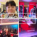 [CrowdStrike] 2026 CrowdTour Seoul 후기