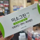 미소생약