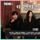 [가슴이 뛴다/My Heart Is Beating] | KBS 방송＜가슴이 뛴다＞ 케터뷰 1탄, 혈액형 맞히기 게임📢 이미지