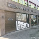 웰 동물병원 이미지