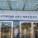 국민체육센터야외 | 부산 사하구 국민체육센터 수영 후기 – 주차, 탈의실, 시설, 수질, 운동 기록까지