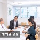 강동의원 | [강남 요양병원/추천/후기/가격] 무이재의원 강동 차분한 진료와 맞춤 치료가 돋보인다