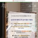 승경사계(하루날) | [거제/숙소] 승경사계 사흗날 🏡 (가격,위치,정보,이벤트 등 당연 내돈내산)