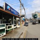 황지주유소 이미지