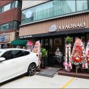 샤오바오우육면 이미지