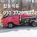 문의석유