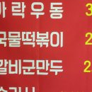 봉구스밥버거(조례점)