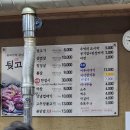 구이본가뒷고기
