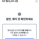 줌님들!!!!!쿠팡 8천원으로 안오르나봐요??? 이미지