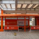 (구)마정시장 공중화장실 | 중국 칭다오 출장 준비물 가이드, 비자·입국절차부터 항공권·호텔·맛집