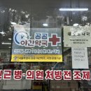 세종로약국 이미지
