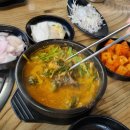 교문카공업사 | [구리 맛집] 정드림 흑염소 엄빠 따라갔다 온 솔직 후기