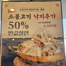 전설의옛날불고기낙지 | 의정부 용현동 맛집 강경불고기에서 아들생파후기