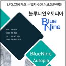 나인motors